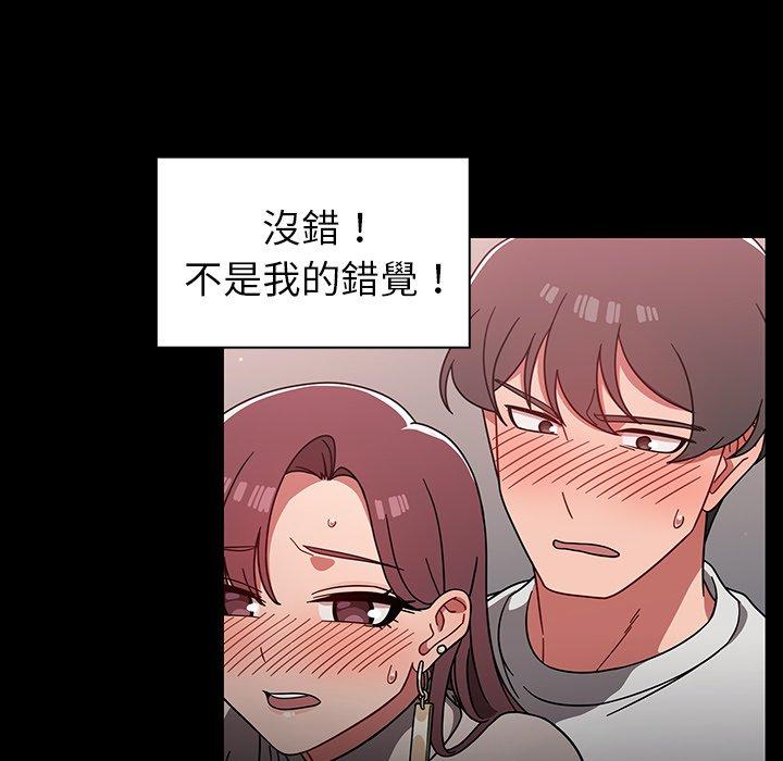 《調教開關》漫画 第7話