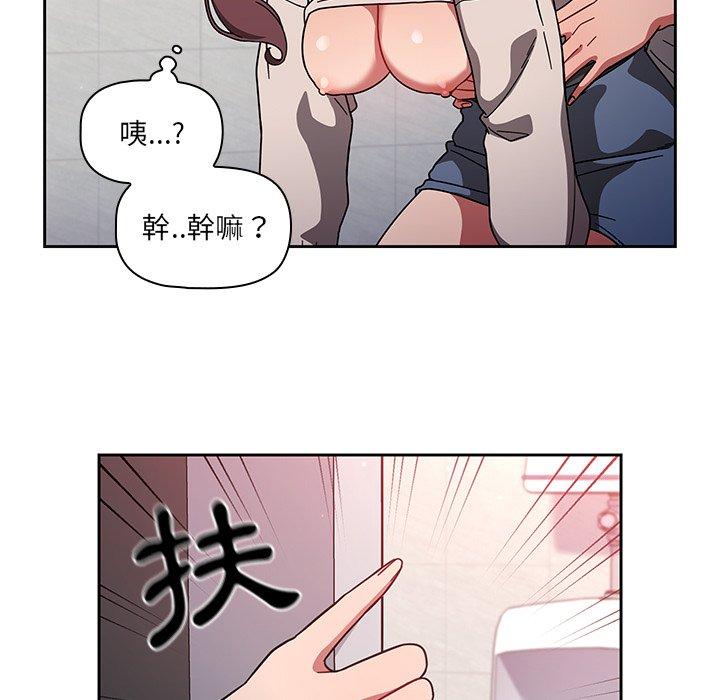 《調教開關》漫画 第7話