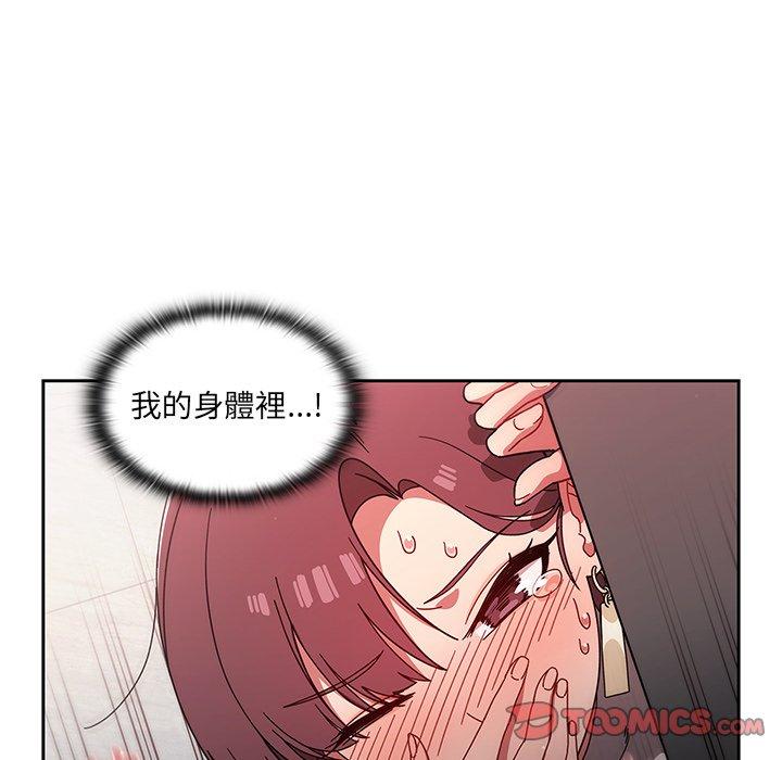 《調教開關》漫画 第7話