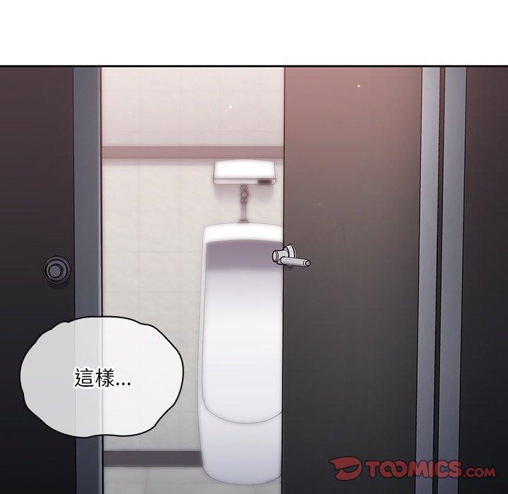 《調教開關》漫画 第7話