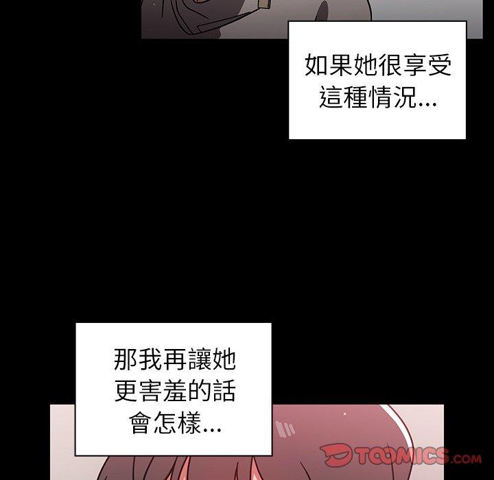 《調教開關》漫画 第7話