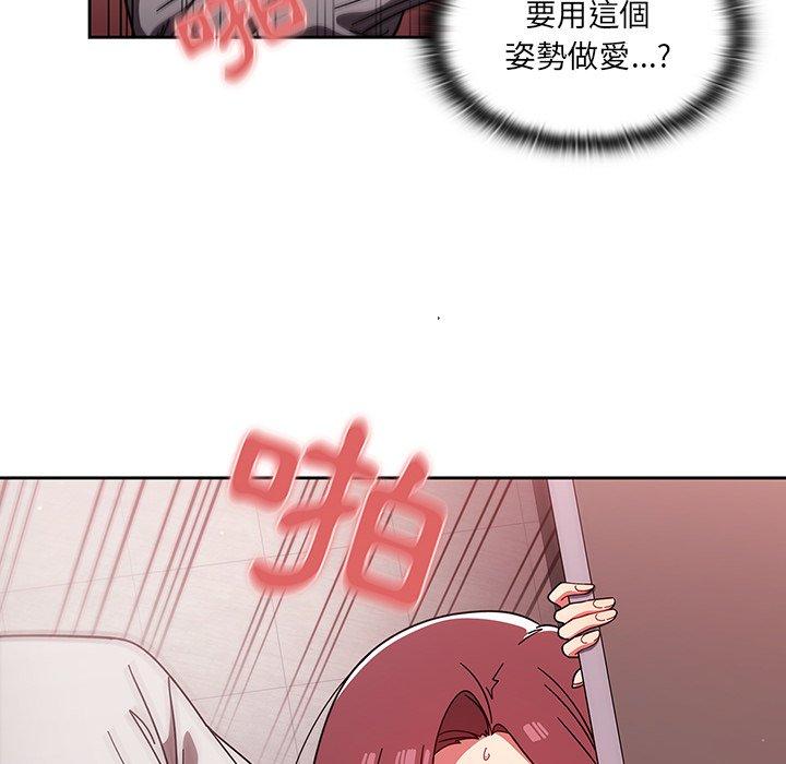 《調教開關》漫画 第7話