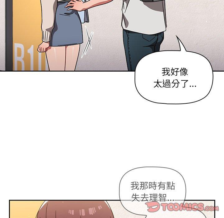 《調教開關》漫画 第7話