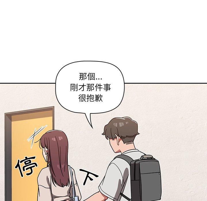 《調教開關》漫画 第7話
