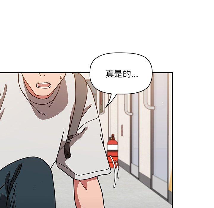 《調教開關》漫画 第7話