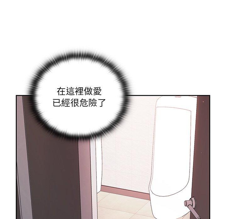 《調教開關》漫画 第7話
