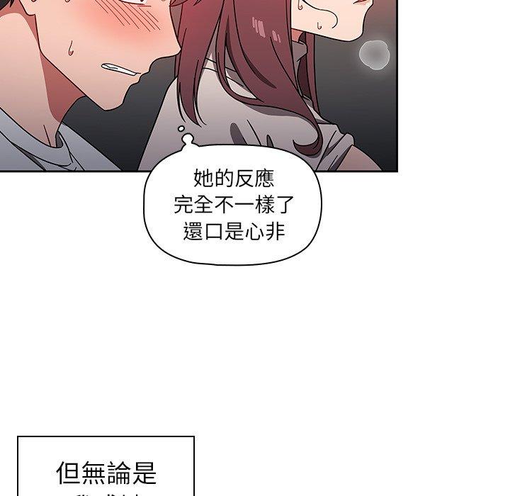 《調教開關》漫画 第7話