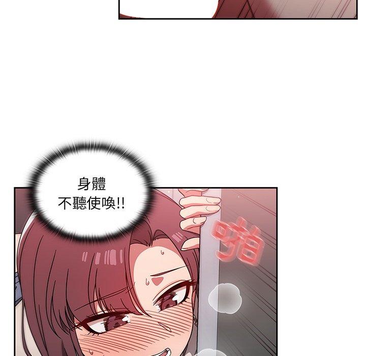 《調教開關》漫画 第7話