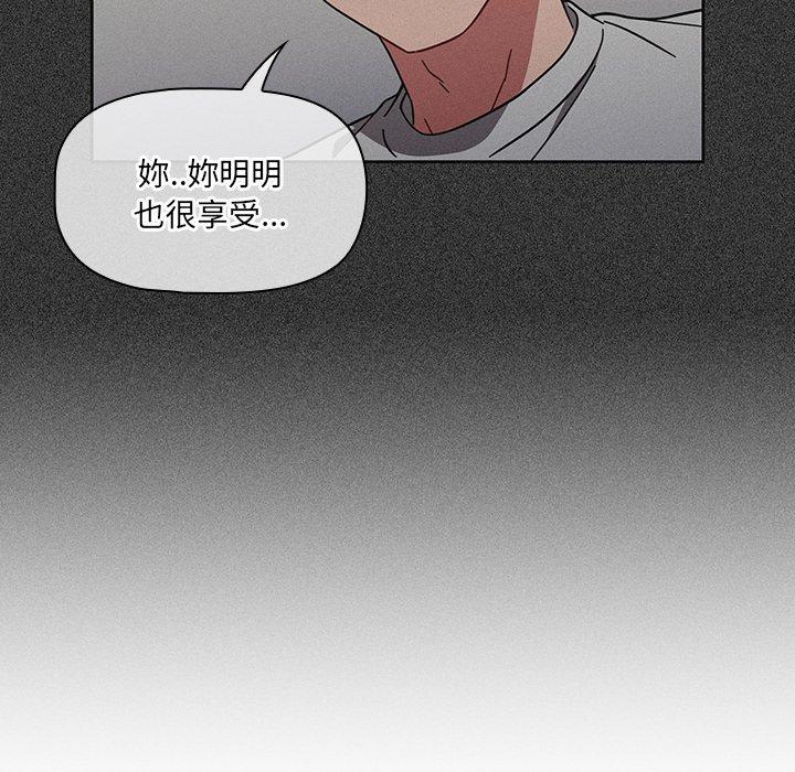 《調教開關》漫画 第7話