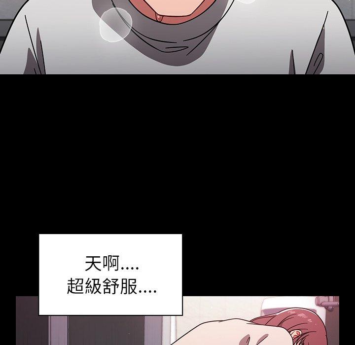 《調教開關》漫画 第7話