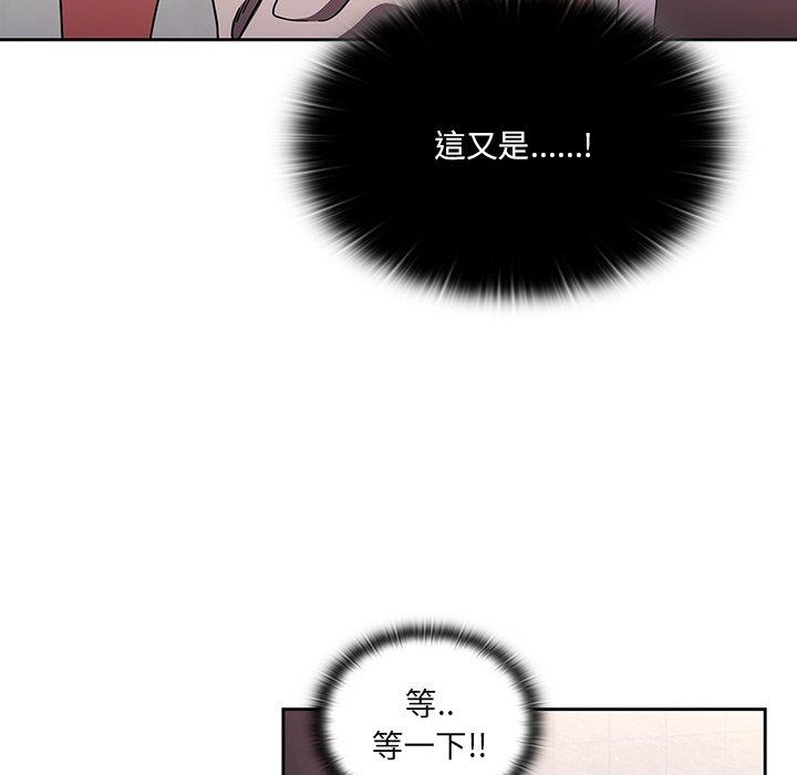 《調教開關》漫画 第7話