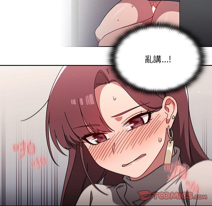 《調教開關》漫画 第7話