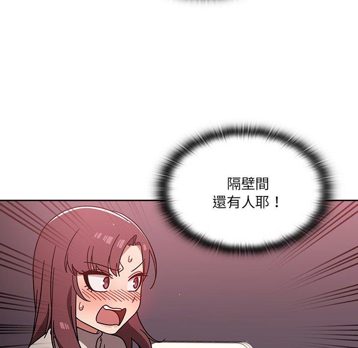 《調教開關》漫画 第7話