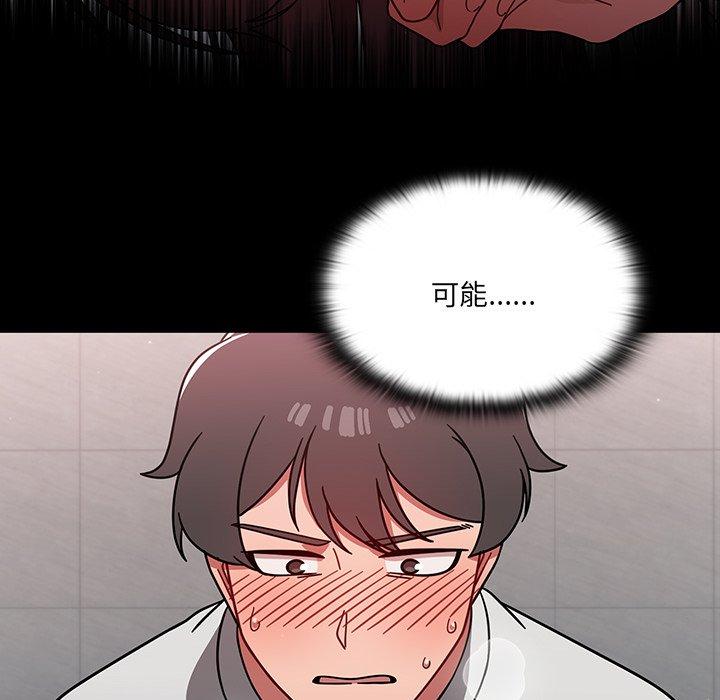 《調教開關》漫画 第7話