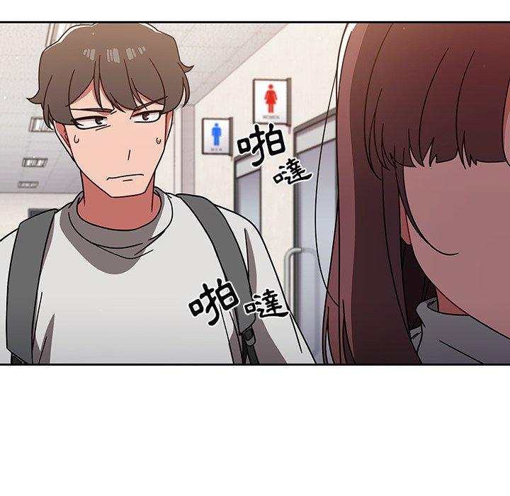 《調教開關》漫画 第7話