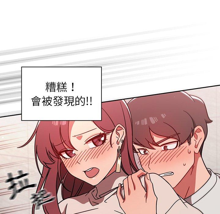 《調教開關》漫画 第7話