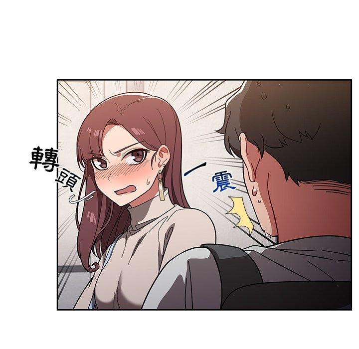 《調教開關》漫画 第7話