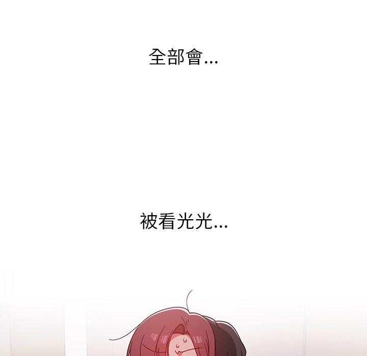 《調教開關》漫画 第7話
