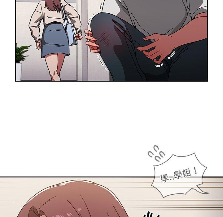 《調教開關》漫画 第7話