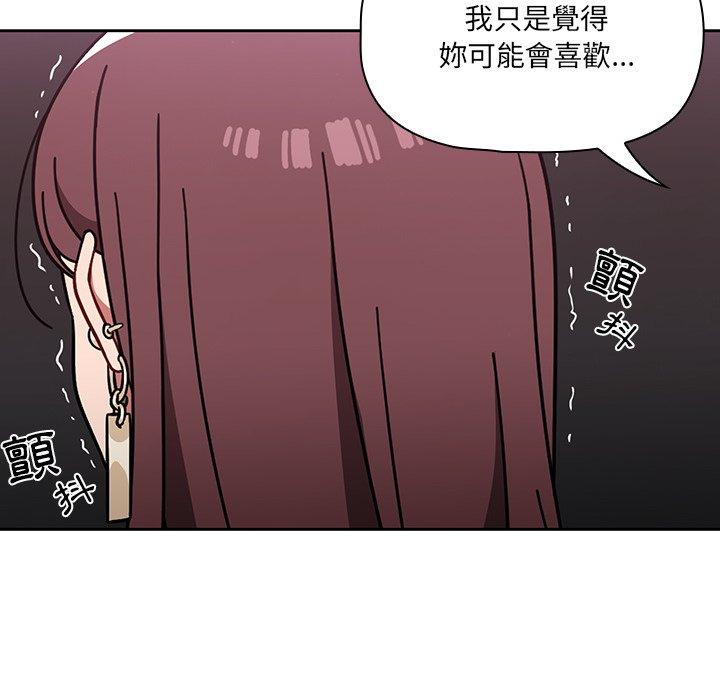 《調教開關》漫画 第7話