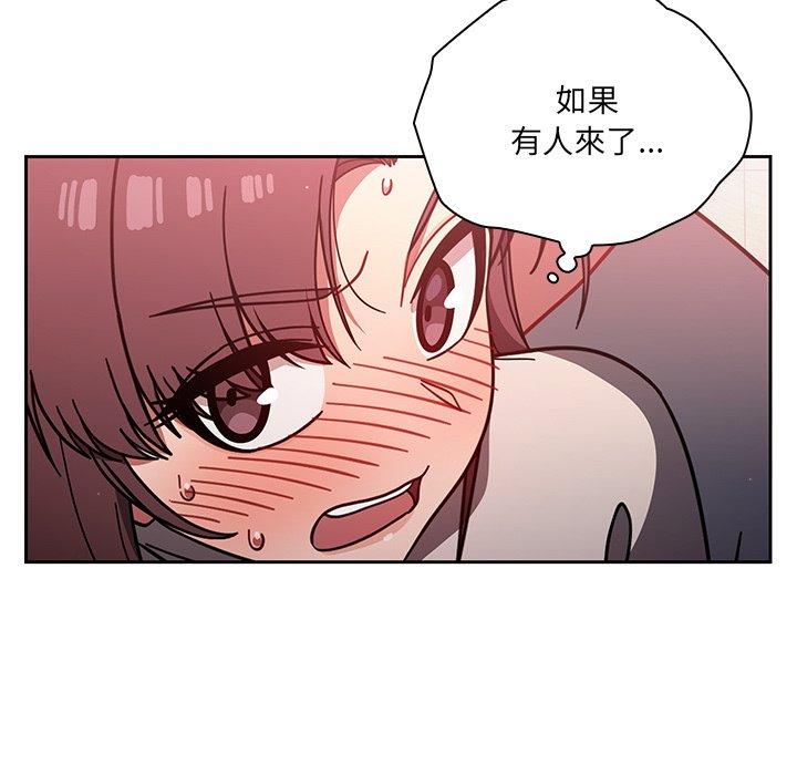 《調教開關》漫画 第7話