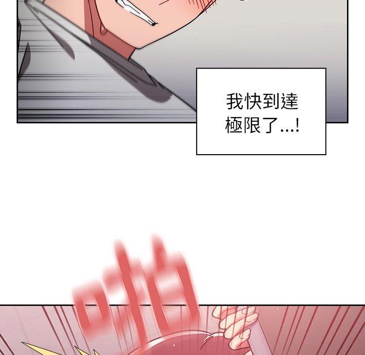 《調教開關》漫画 第7話