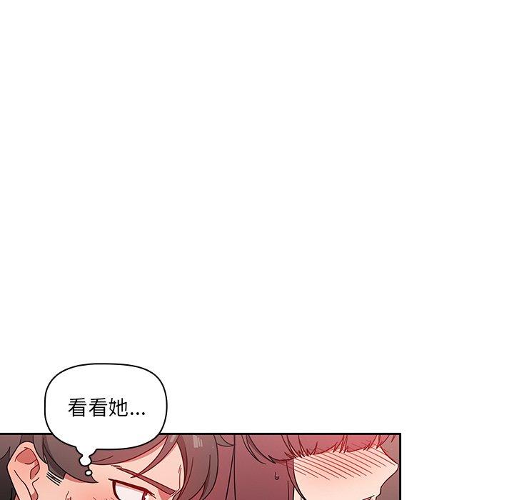 《調教開關》漫画 第7話
