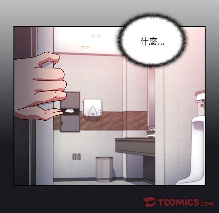 《調教開關》漫画 第7話