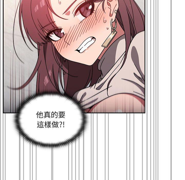 《調教開關》漫画 第7話