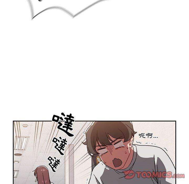《調教開關》漫画 第7話