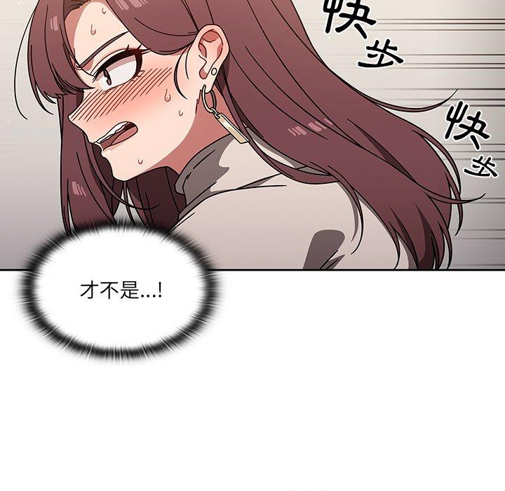 《調教開關》漫画 第7話