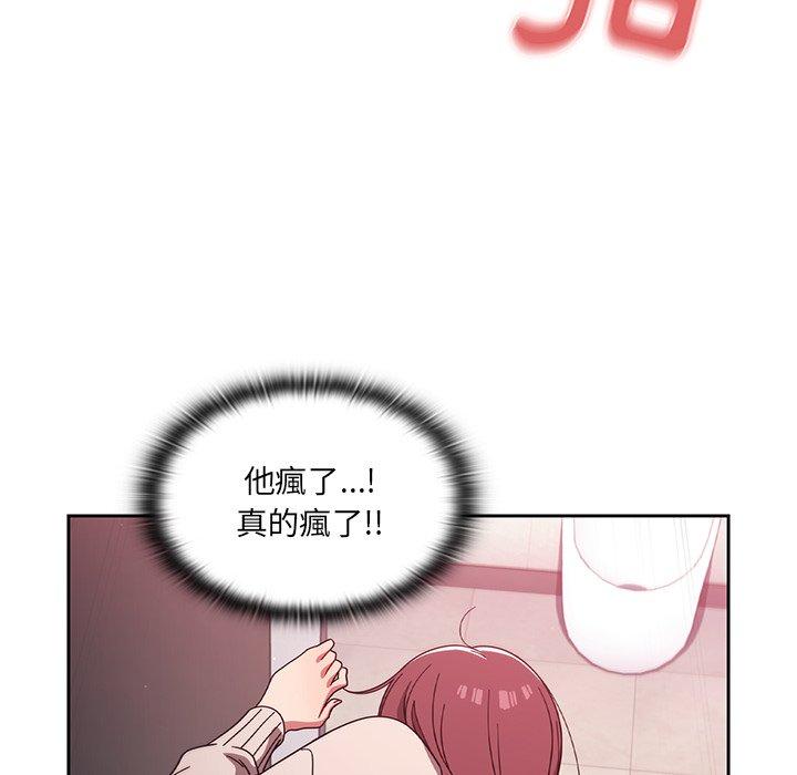 《調教開關》漫画 第7話
