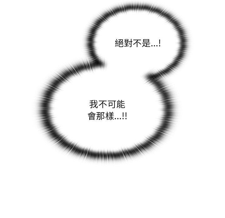 《調教開關》漫画 第7話