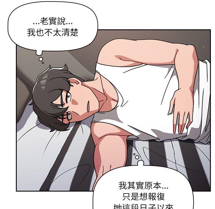 《調教開關》漫画 第8話