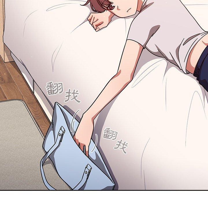 《調教開關》漫画 第8話