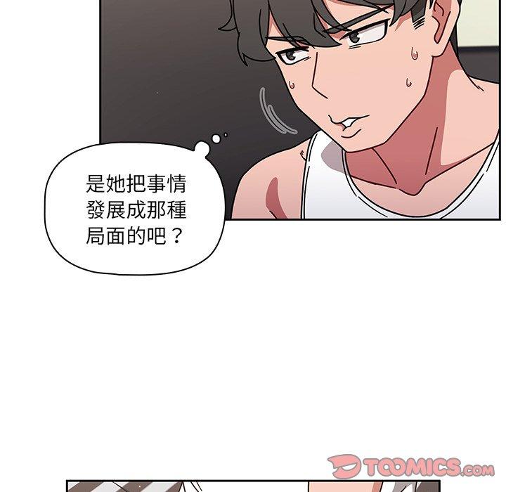 《調教開關》漫画 第8話