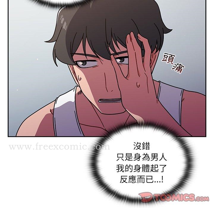 《調教開關》漫画 第8話