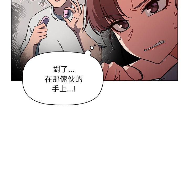 《調教開關》漫画 第8話