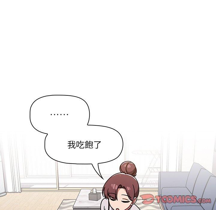 《調教開關》漫画 第8話