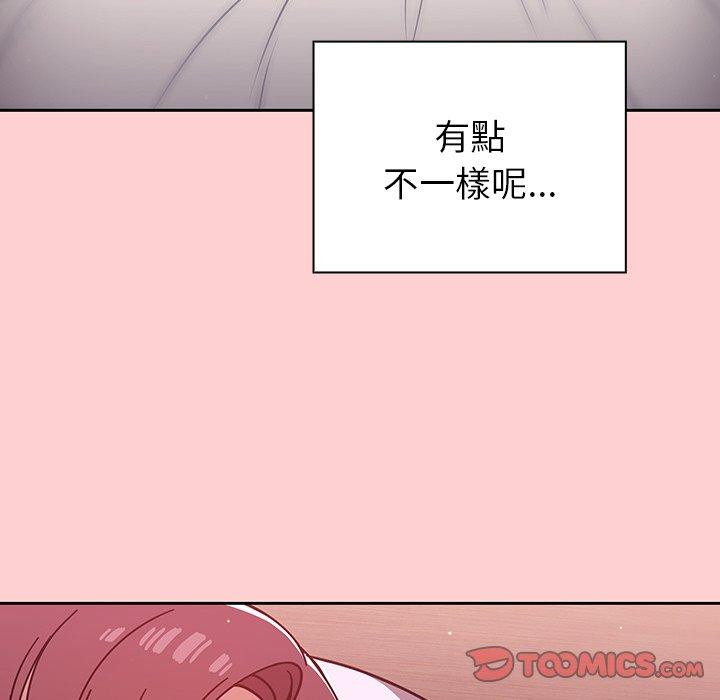 《調教開關》漫画 第8話