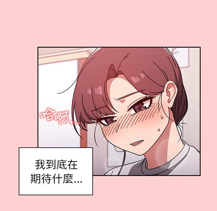 《調教開關》漫画 第8話