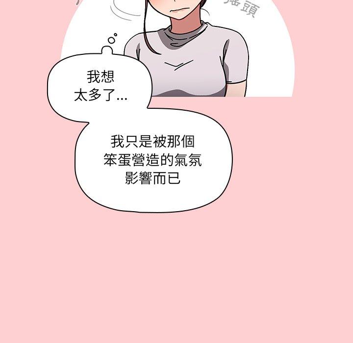 《調教開關》漫画 第8話