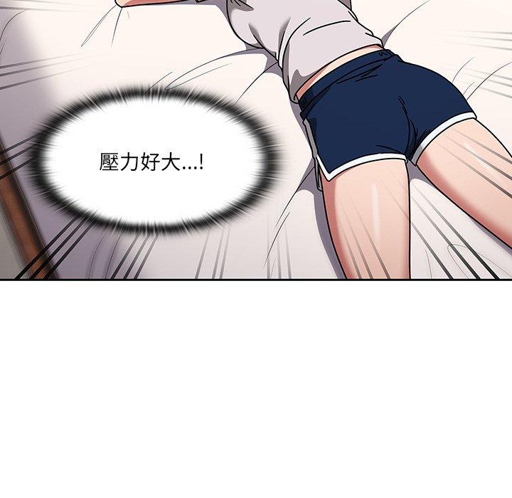 《調教開關》漫画 第8話