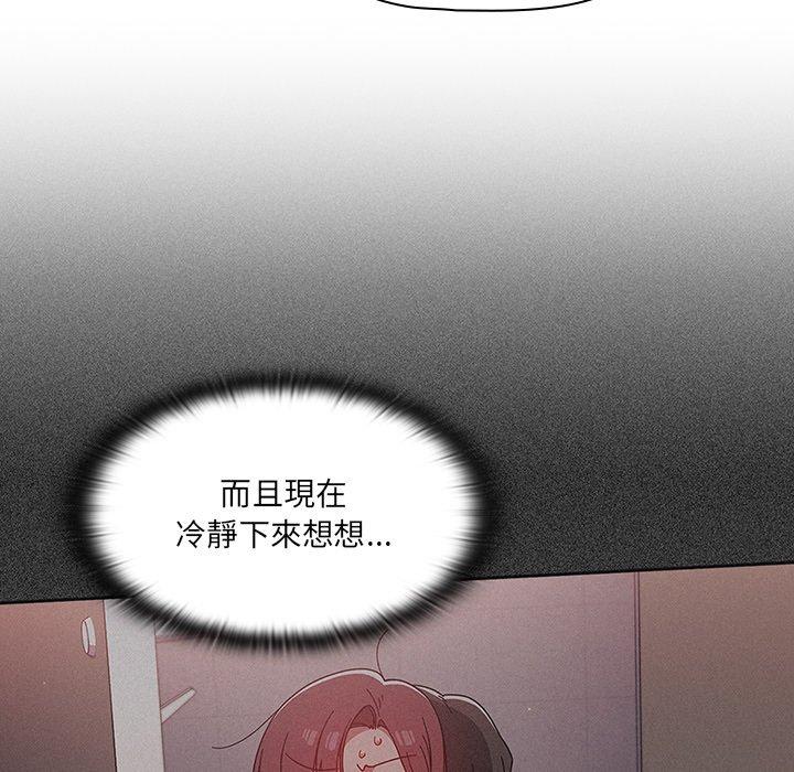 《調教開關》漫画 第8話