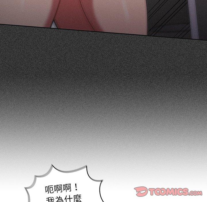 《調教開關》漫画 第8話