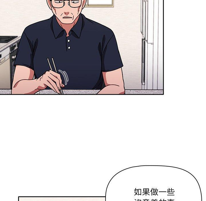 《調教開關》漫画 第8話