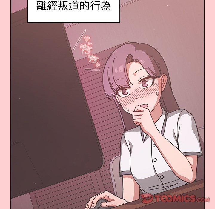 《調教開關》漫画 第8話