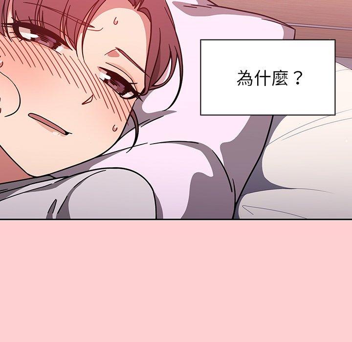 《調教開關》漫画 第8話
