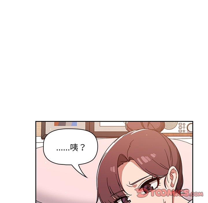 《調教開關》漫画 第8話