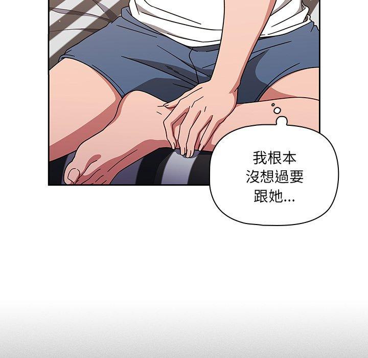 《調教開關》漫画 第8話